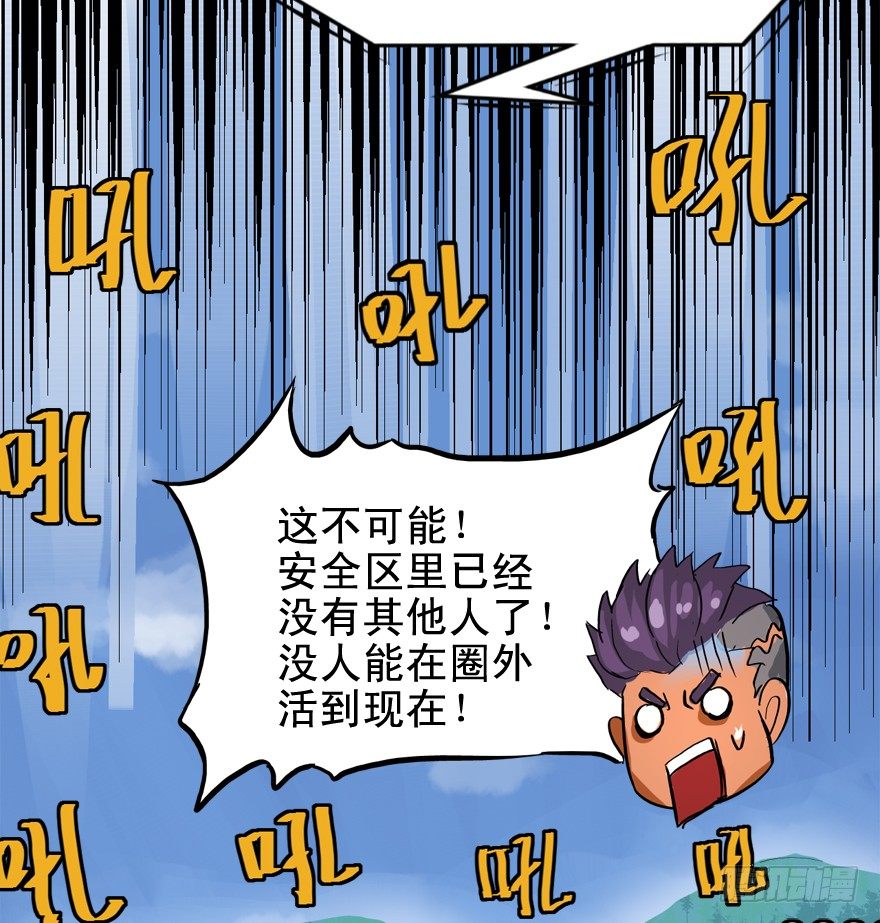 哥们儿，你出名了-第5话