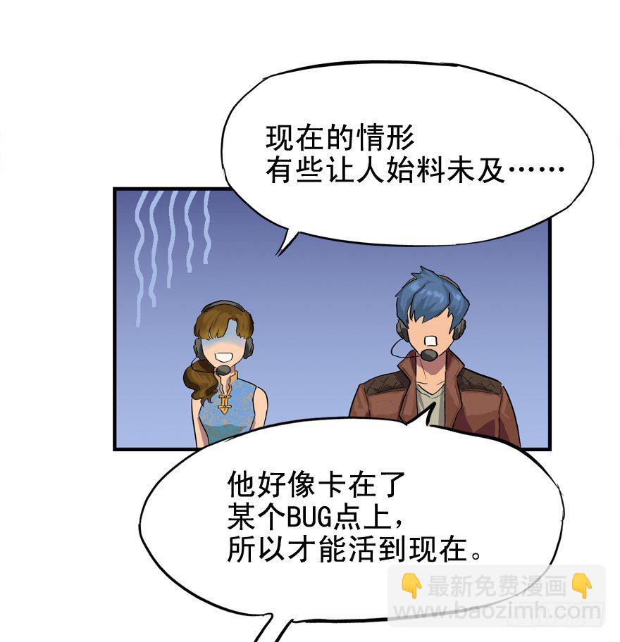 哥们儿，你出名了-第5话