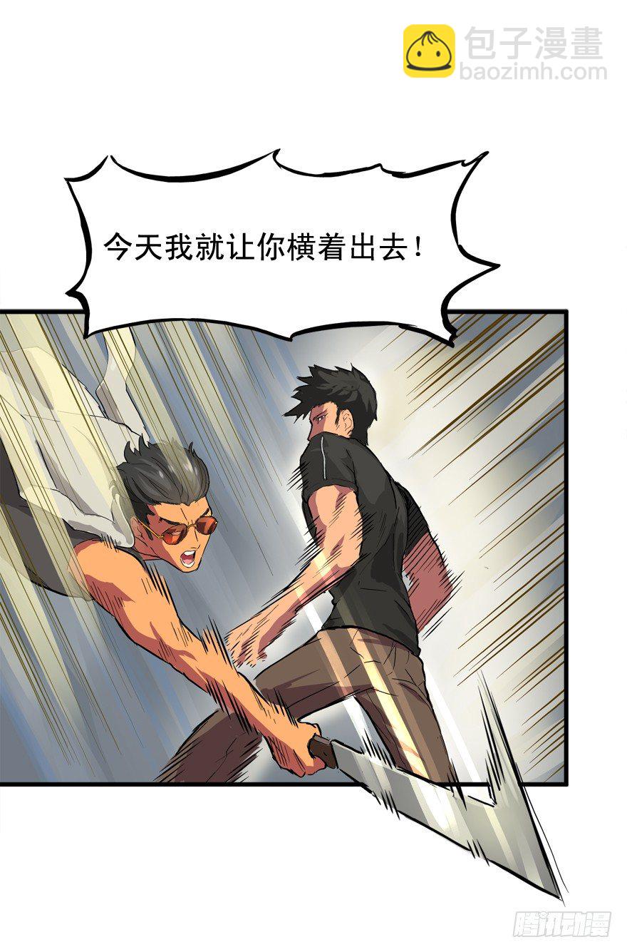 哥们儿，你出名了-第5话