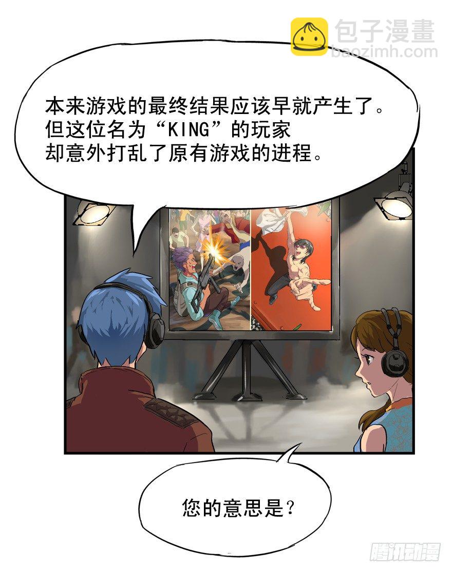 哥们儿，你出名了-第5话