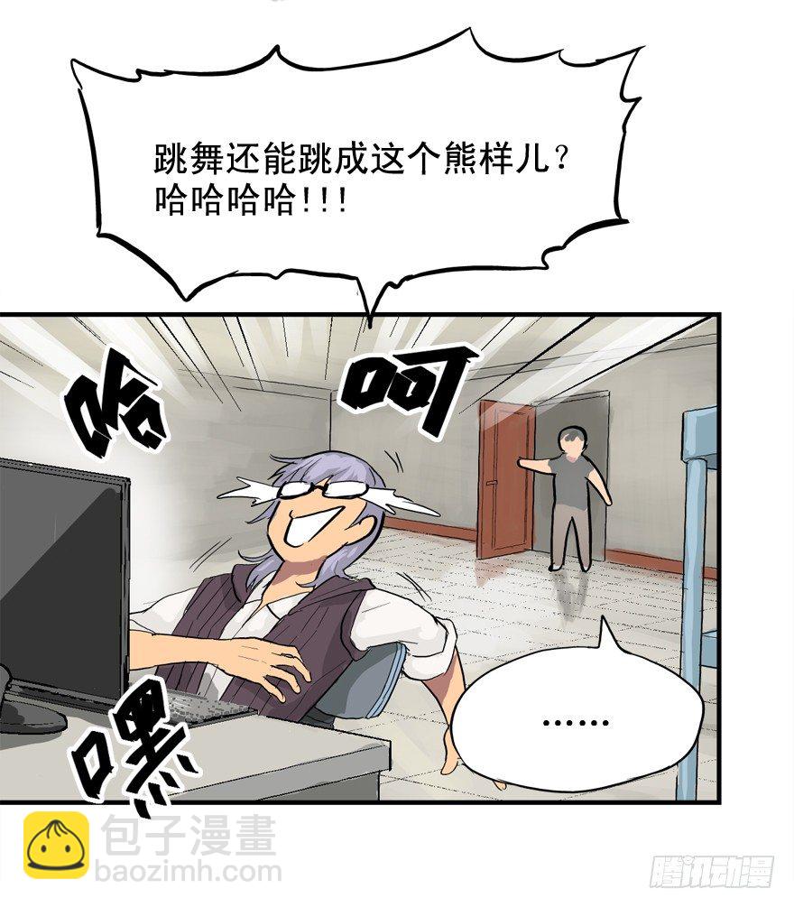 哥们儿，你出名了-第5话