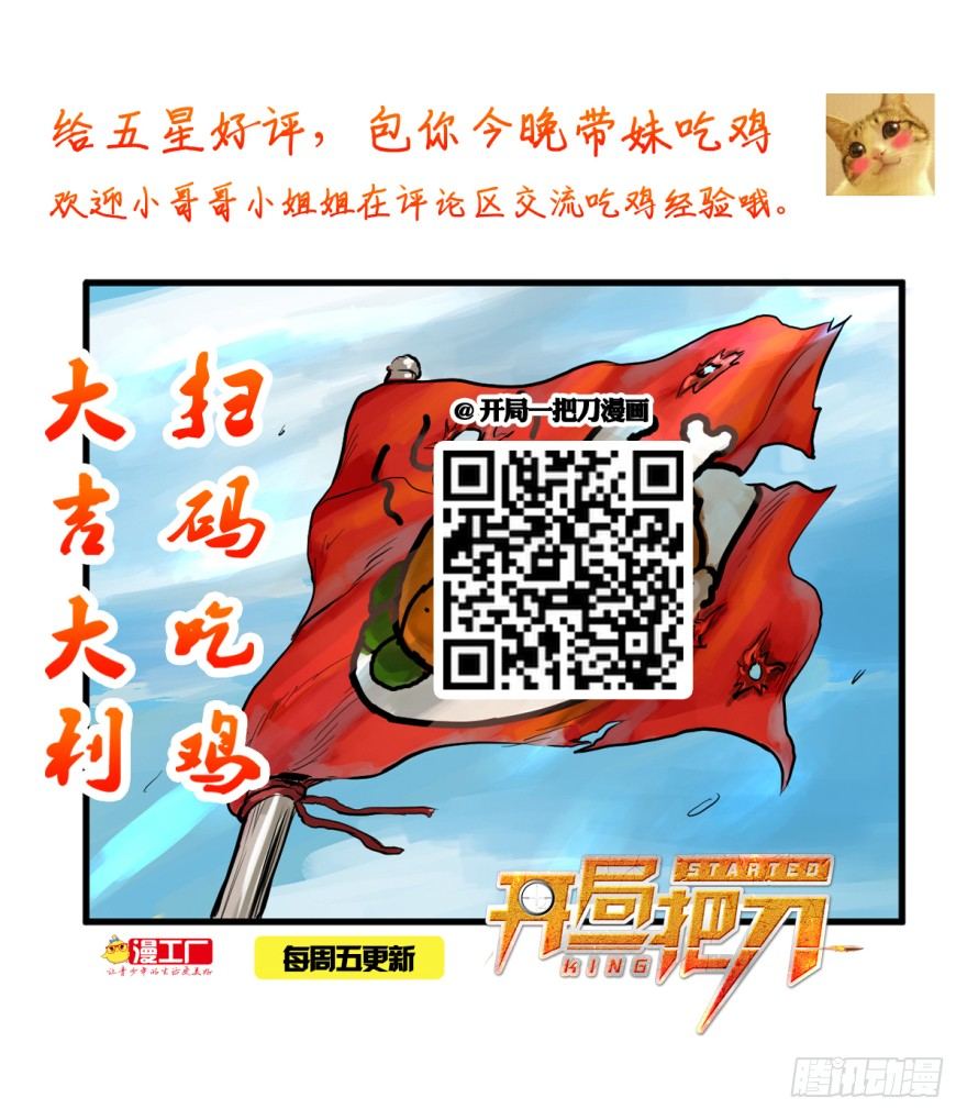哥们儿，你出名了-第5话