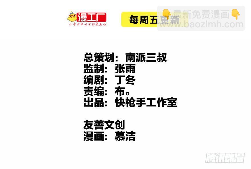 备战备荒(1/2)-第41话