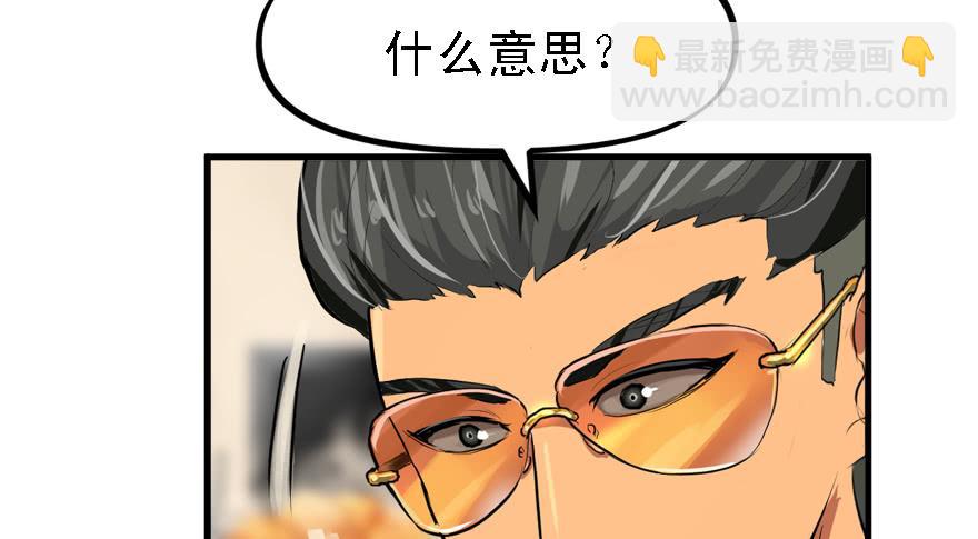 备战备荒(1/2)-第41话