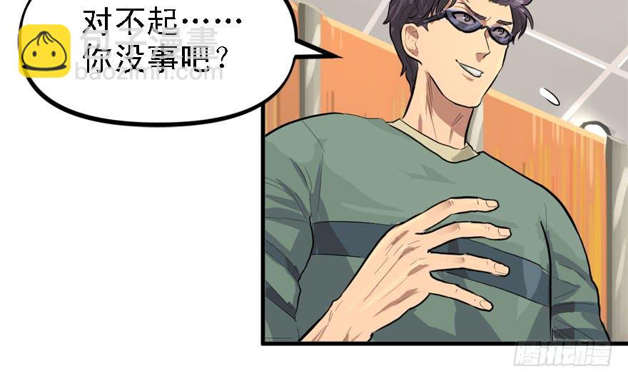给你看个怪物(1/2)-第43话