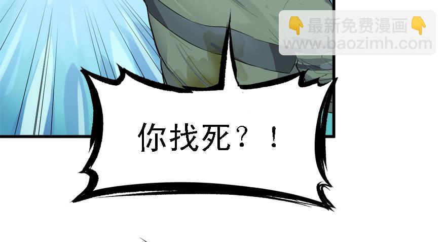 给你看个怪物(1/2)-第43话