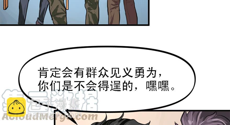 给你看个怪物(1/2)-第43话
