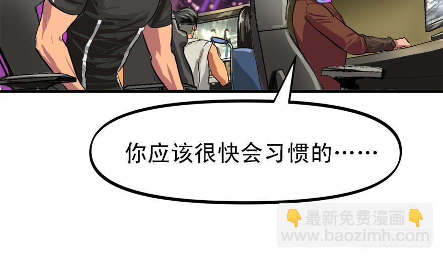 给你看个怪物(1/2)-第43话