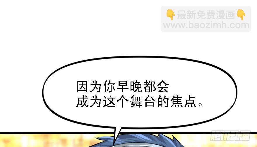 给你看个怪物(1/2)-第43话