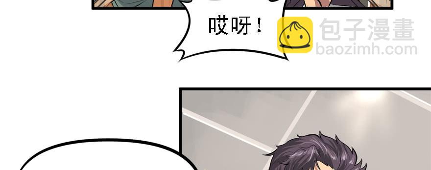 给你看个怪物(1/2)-第43话