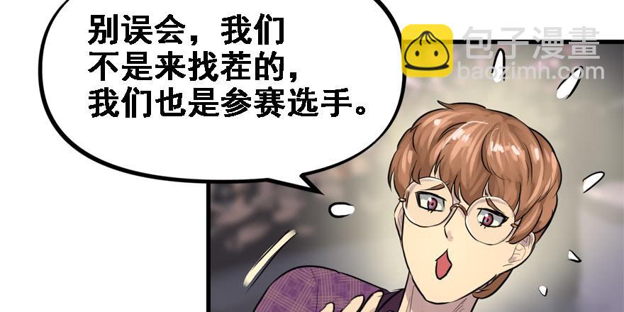 替身战士(1/3)-第45话