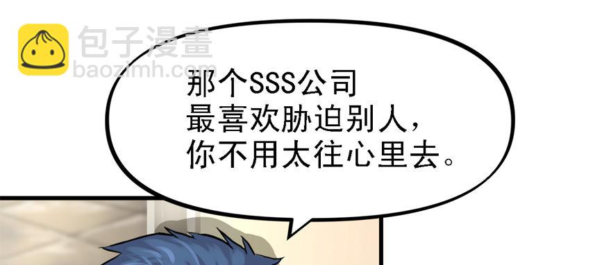 Double Kill(1/3)-第49话