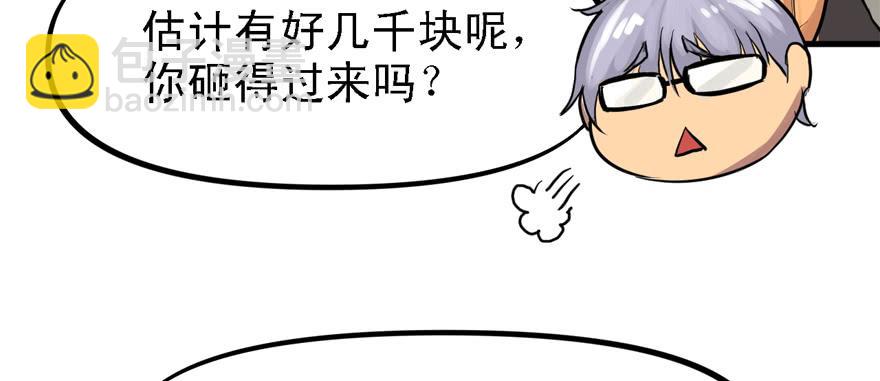 Double Kill(1/3)-第49话