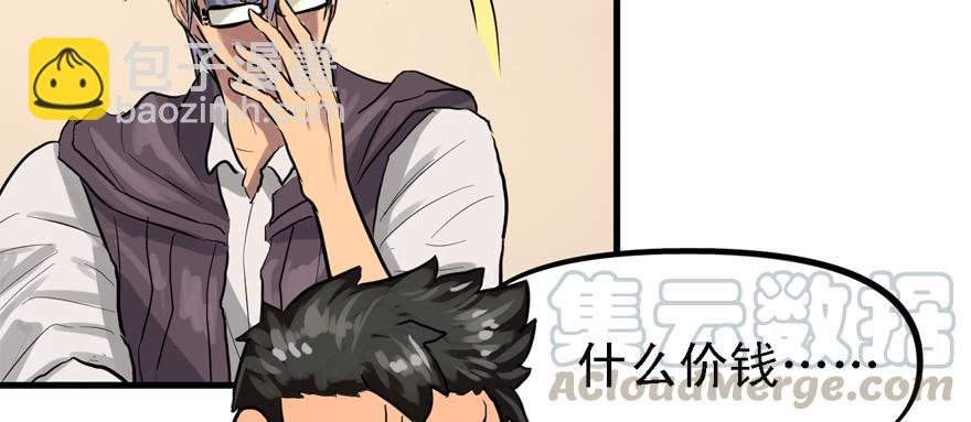 Double Kill(1/3)-第49话