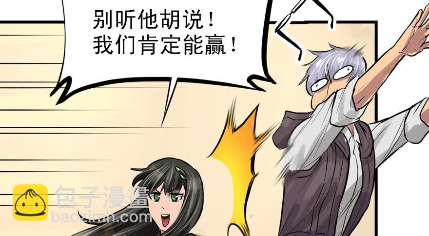 Double Kill(1/3)-第49话