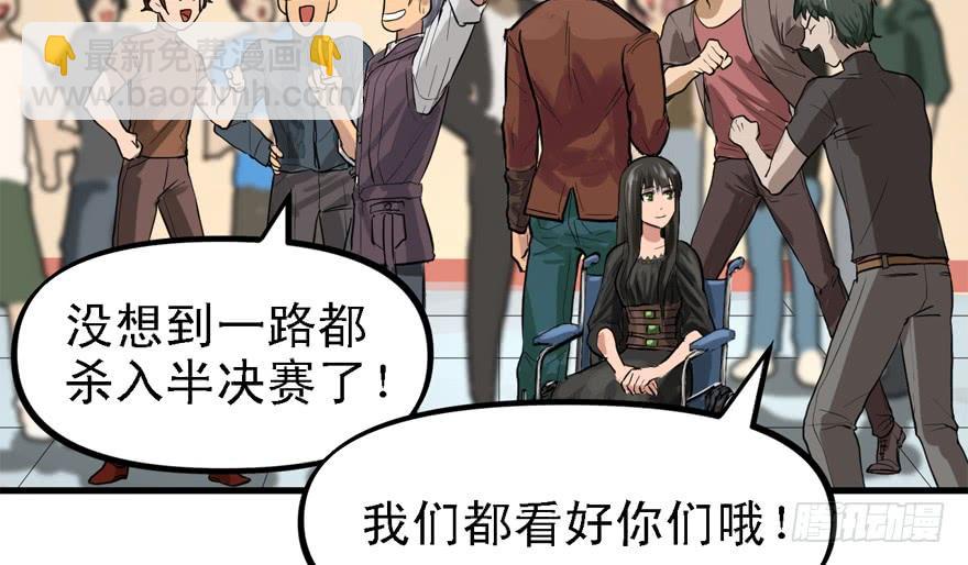 Double Kill(1/3)-第49话
