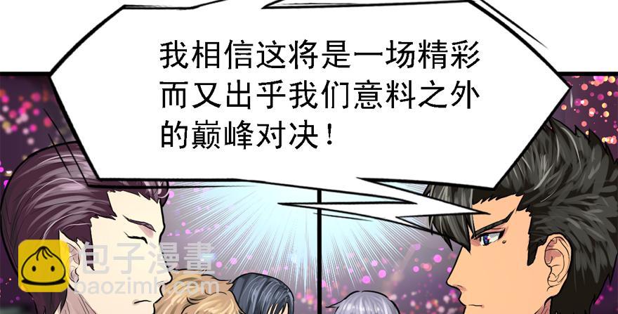 搅局者(1/3)-第51话