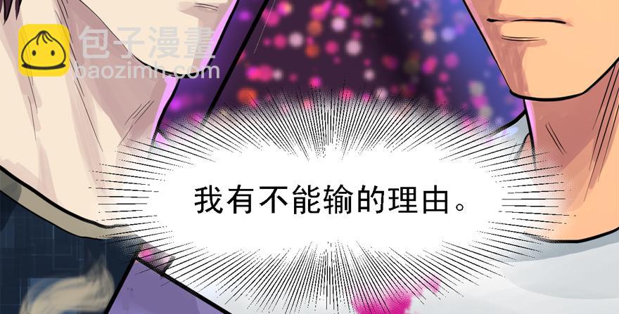 搅局者(1/3)-第51话