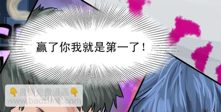 搅局者(1/3)-第51话