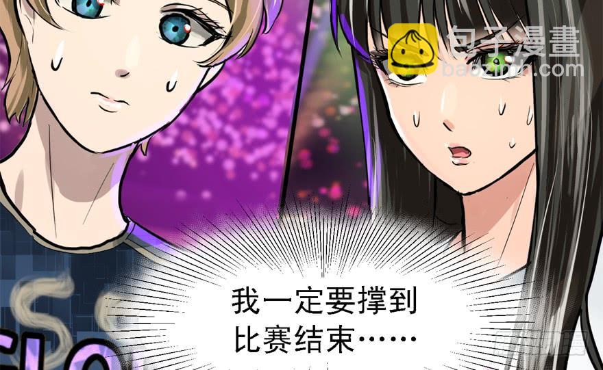 搅局者(1/3)-第51话