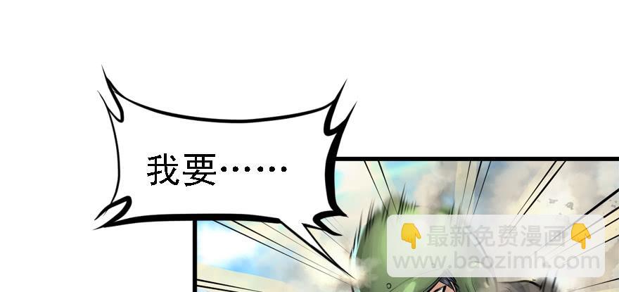 釜底抽薪(1/2)-第53话