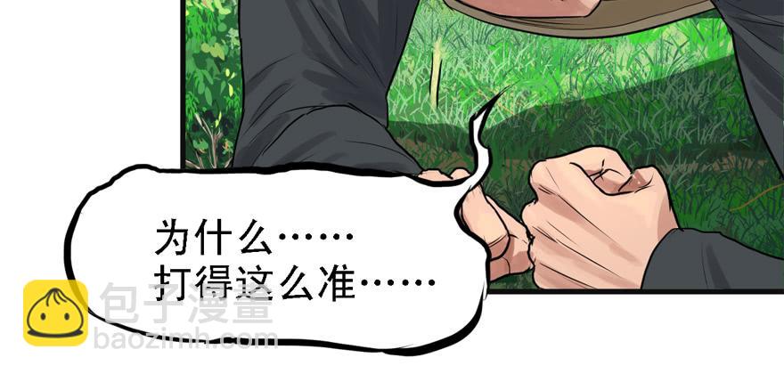 危机(1/3)-第55话