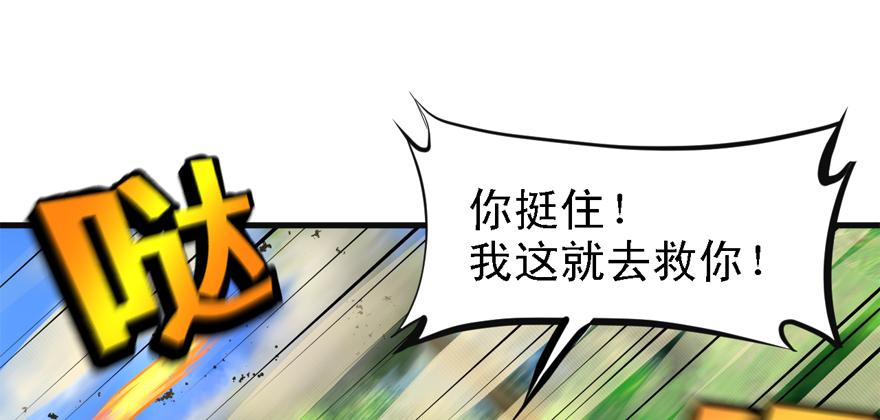 危机(1/3)-第55话