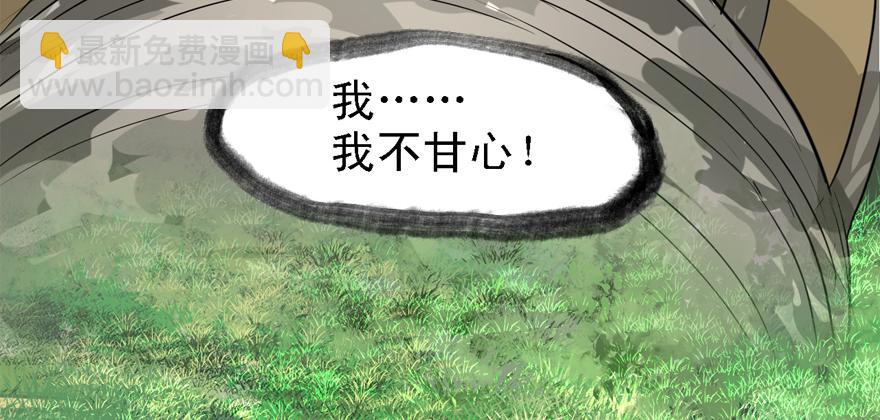 危机(1/3)-第55话
