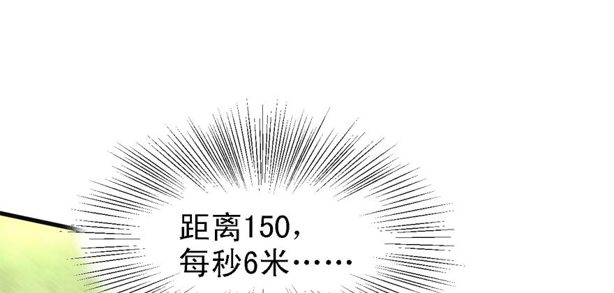 危机(1/3)-第55话