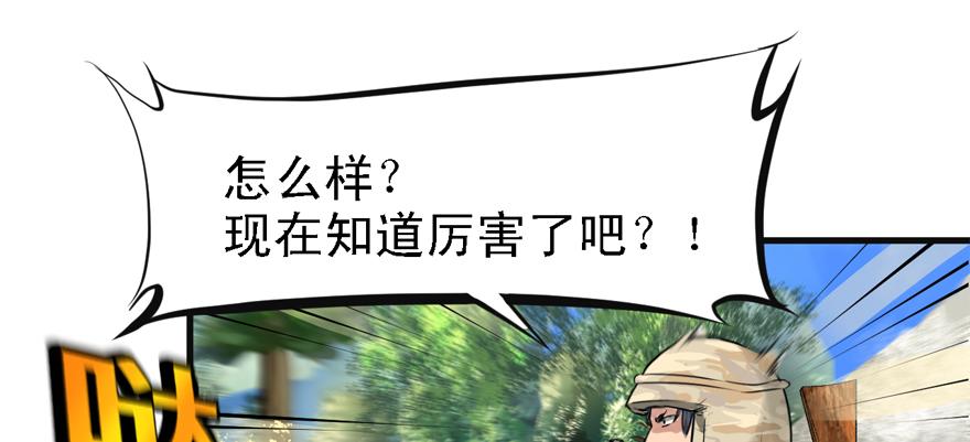 危机(1/3)-第55话