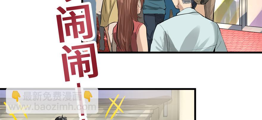 封测(1/3)-第57话