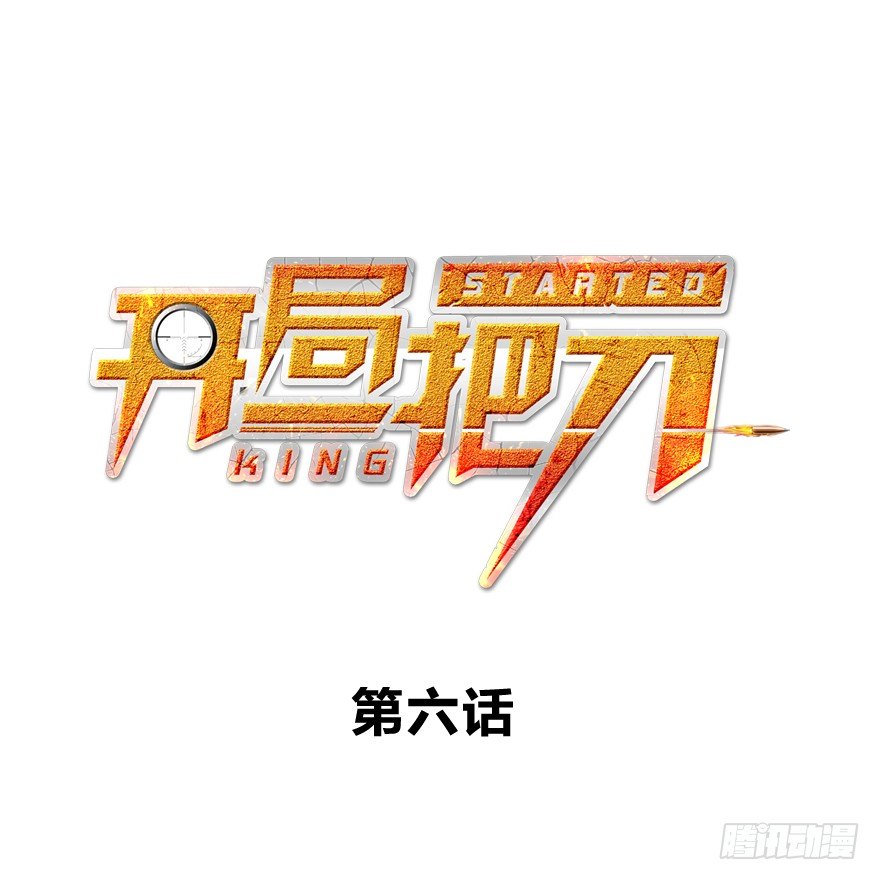 素质广场-第7话