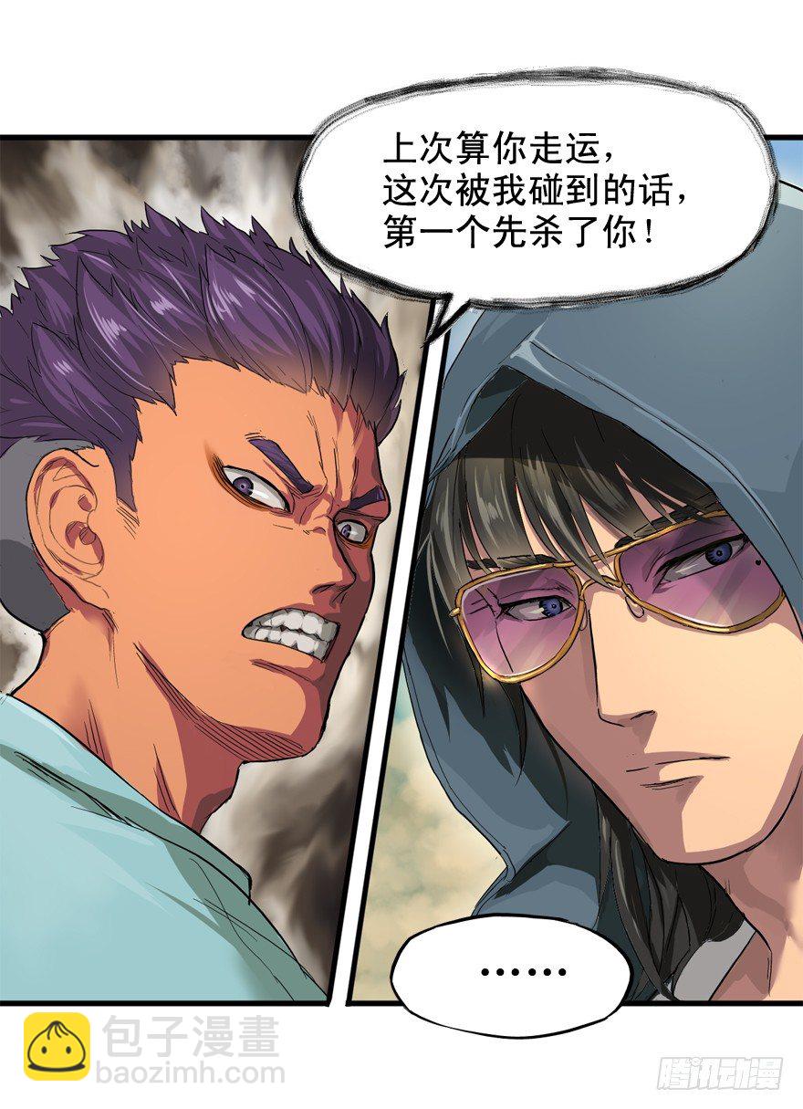 素质广场-第7话