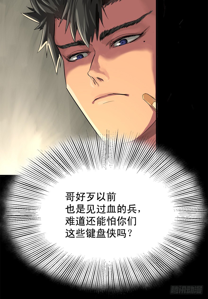 素质广场-第7话