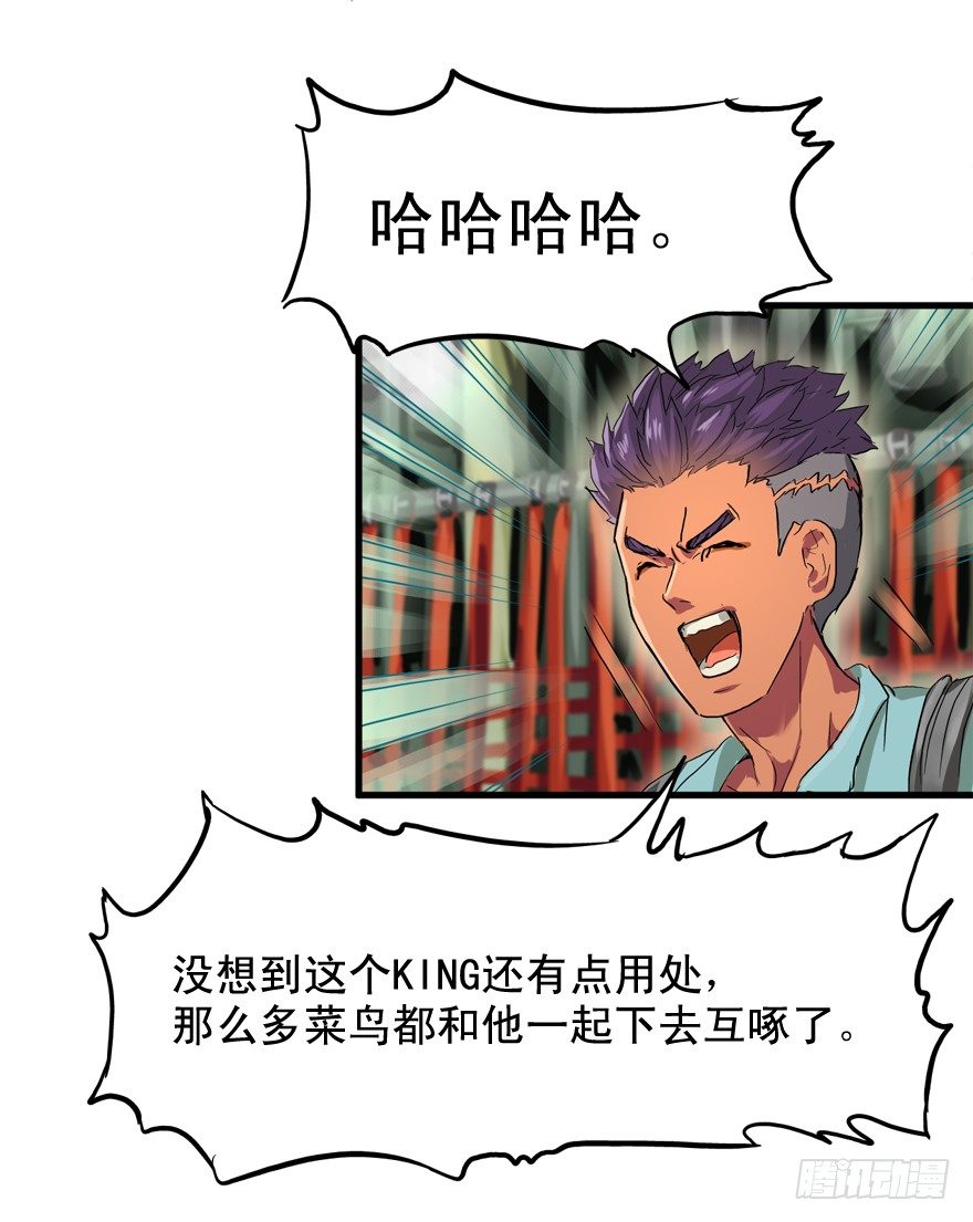 素质广场-第7话