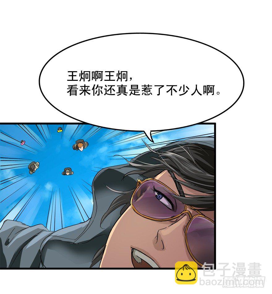 素质广场-第7话