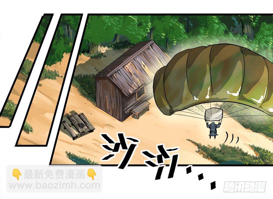 素质广场-第7话