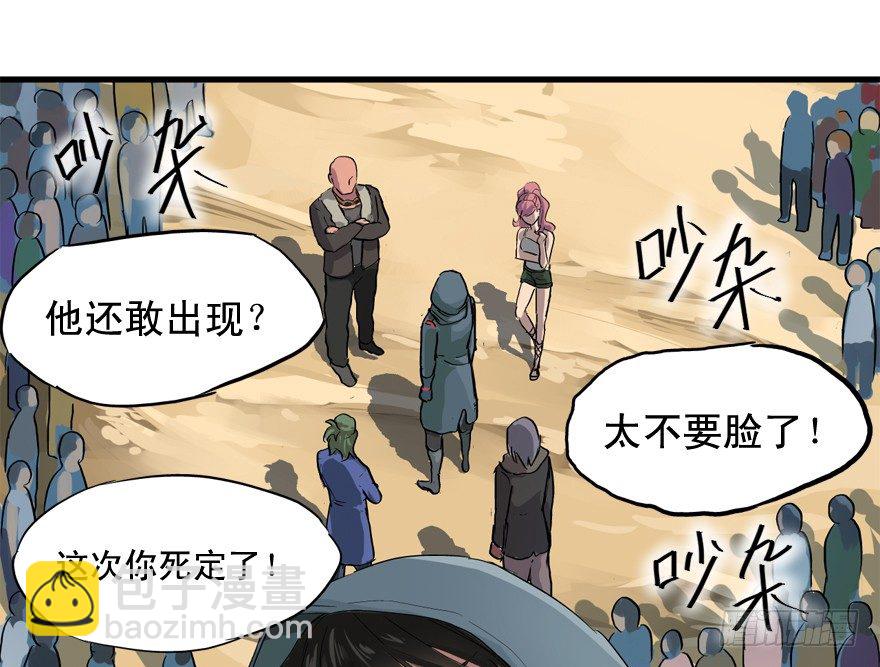 素质广场-第7话