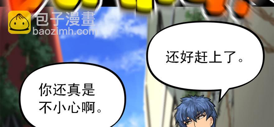 玻璃碎片(1/3)-第61话