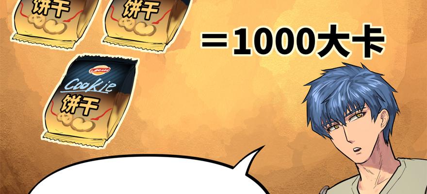 玻璃碎片(1/3)-第61话