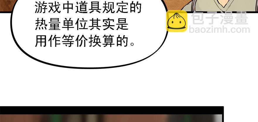 玻璃碎片(1/3)-第61话