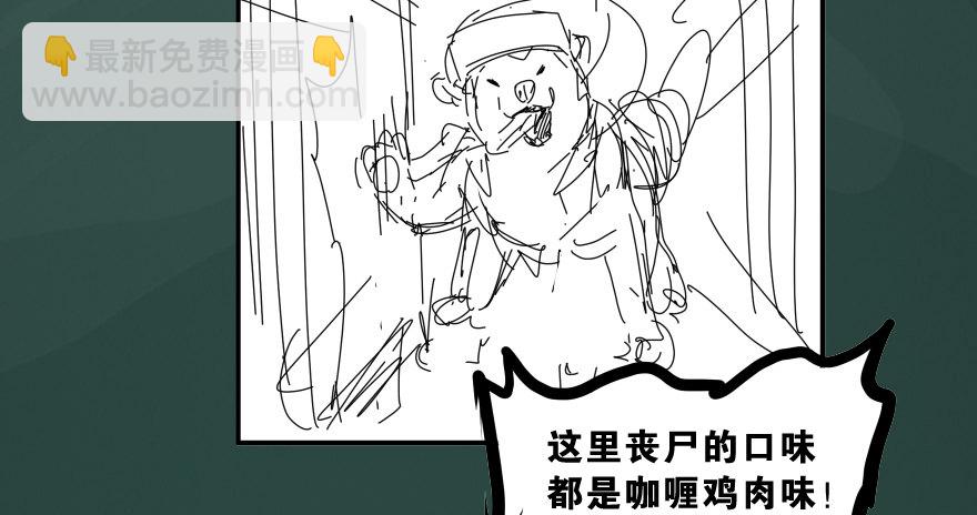 收费通知-第63话