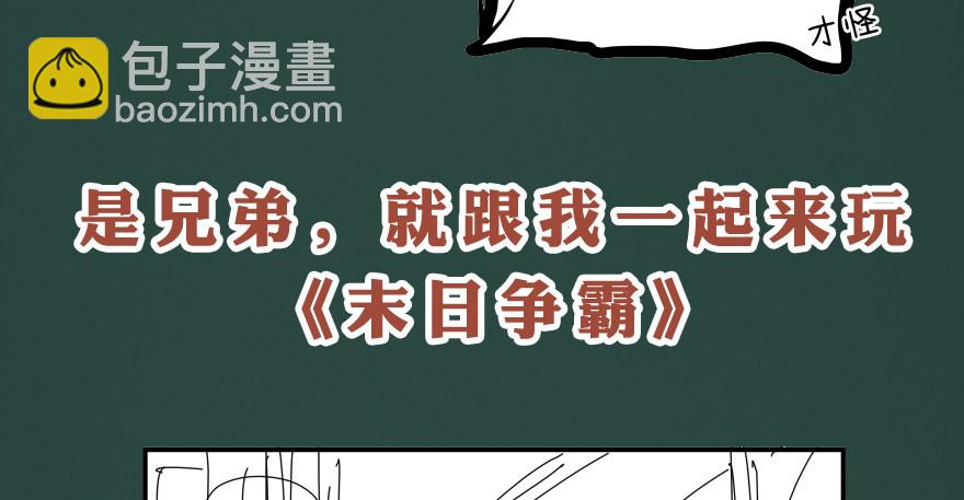 收费通知-第63话