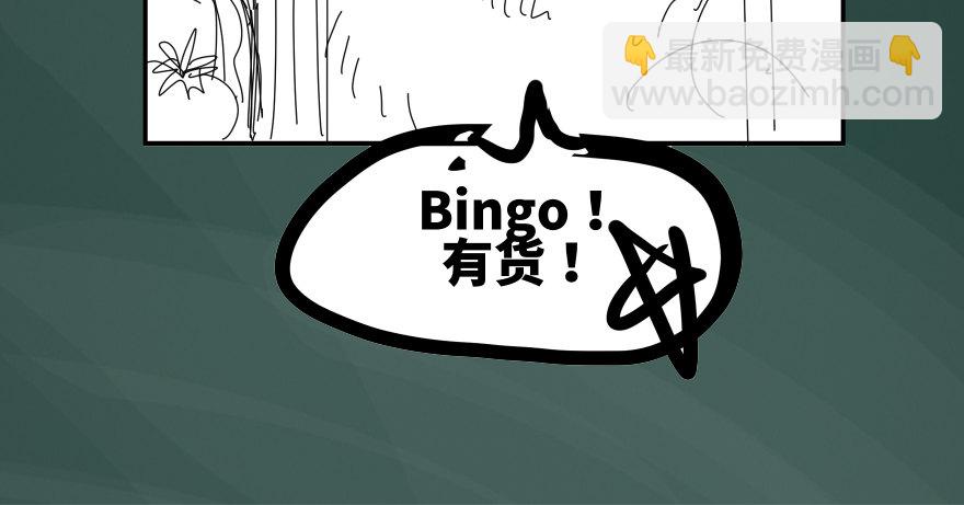 收费通知-第63话