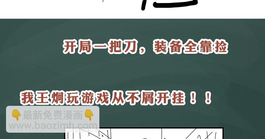 收费通知-第63话
