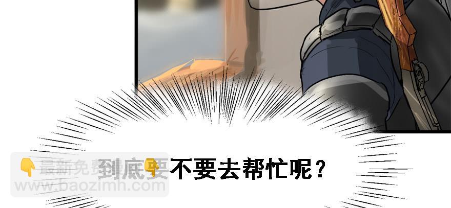 不能怂(1/2)-第67话