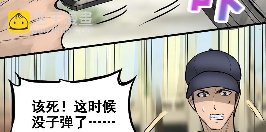 不能怂(1/2)-第67话