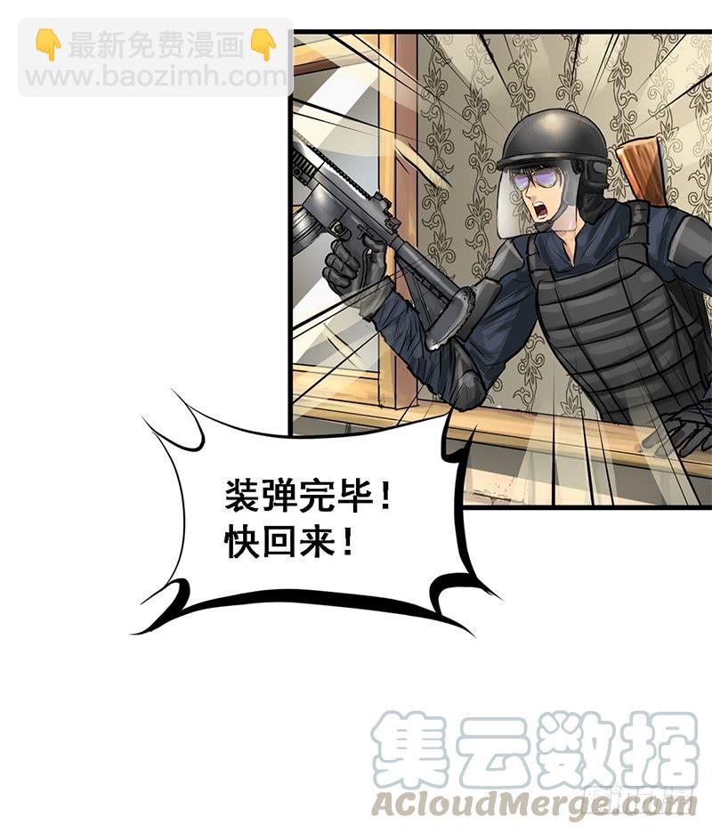 转进-第69话