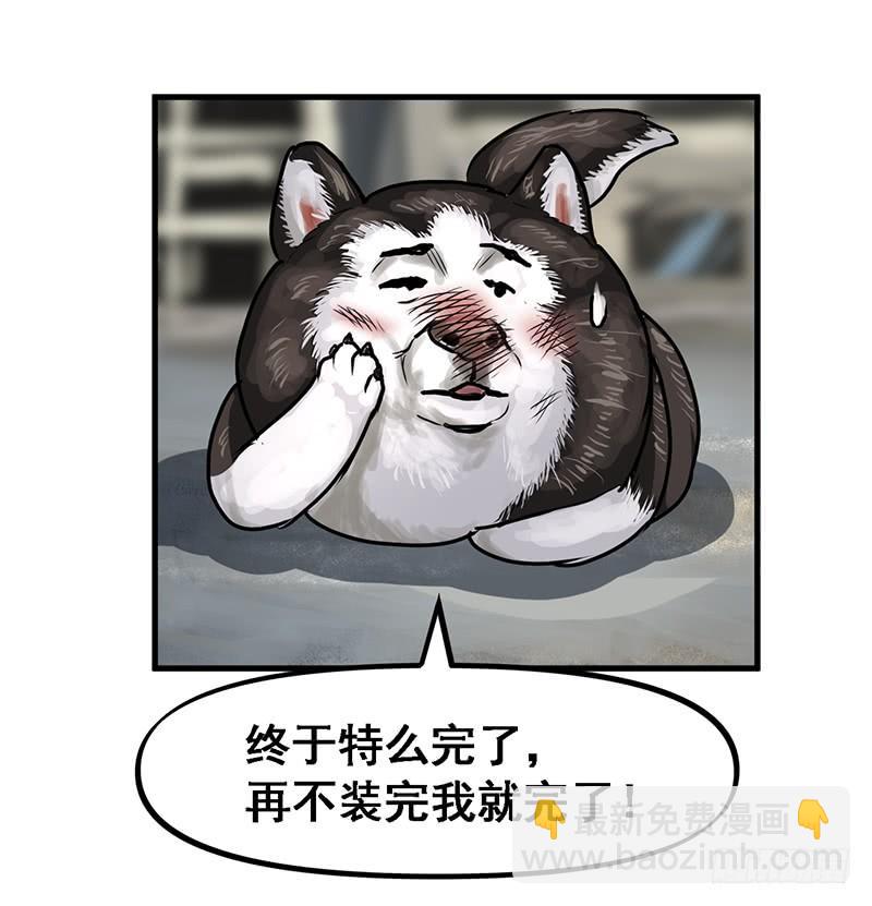 转进-第69话