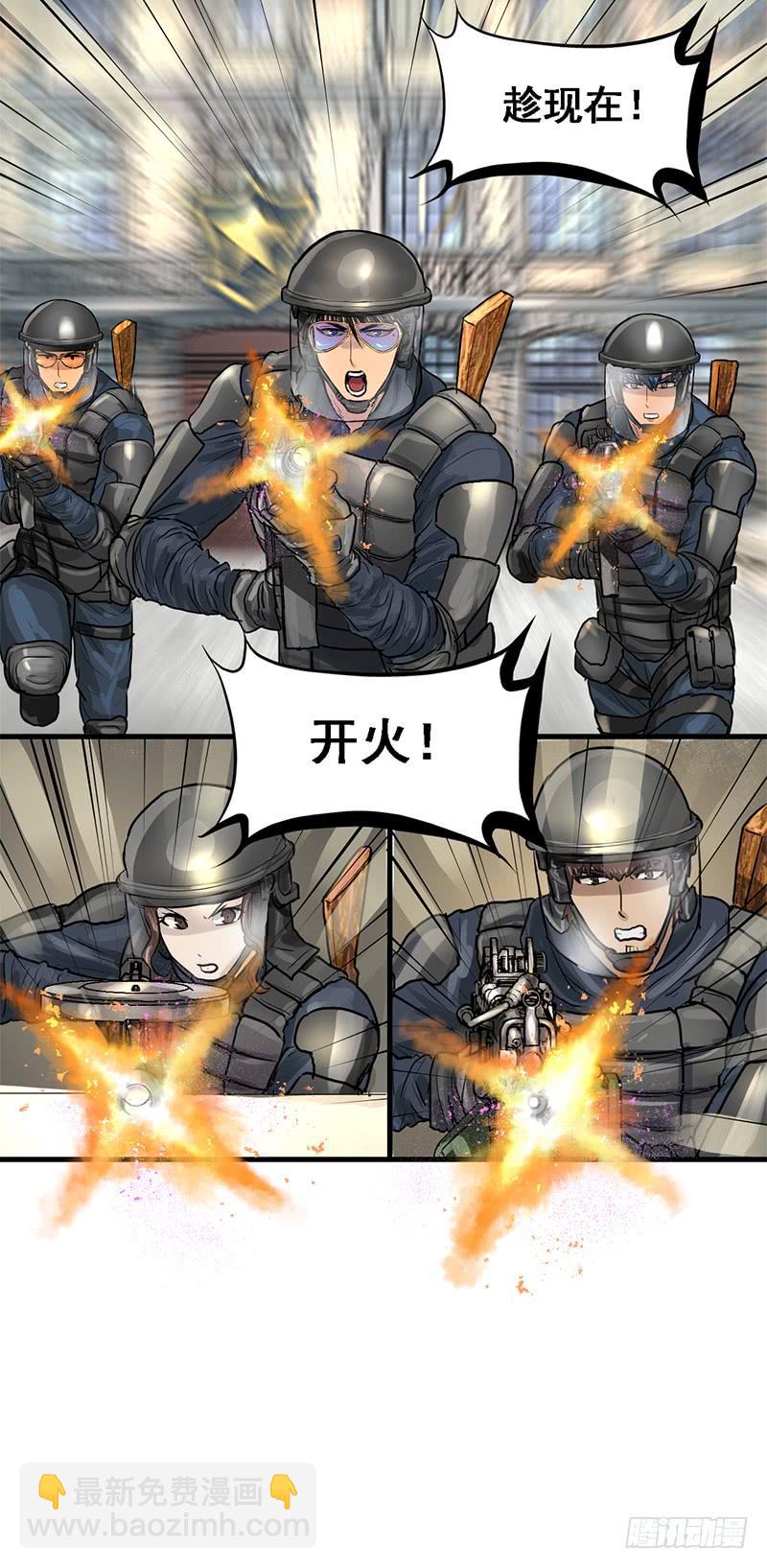 转进-第69话